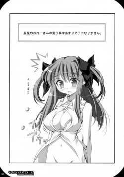 Page 20 of Oshaban Shoushuuhen