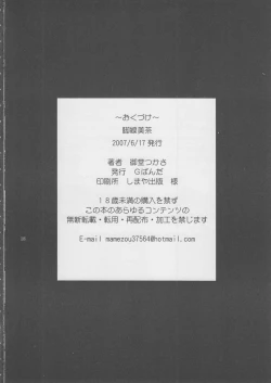 Page 17 of Kyakusenbi Cha Vol. 01