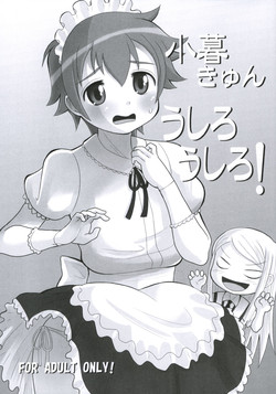 Download Kogure-Kyun Ushiro Ushiro!