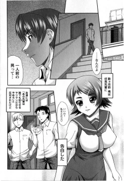 Page 106 of Comic Masyo 2008-11