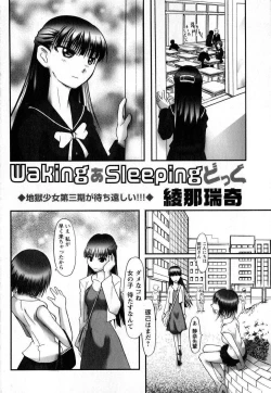 Page 146 of Comic Masyo 2008-11