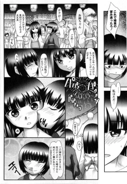 Page 156 of Comic Masyo 2008-11