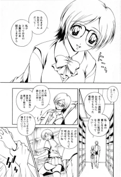 Page 167 of Comic Masyo 2008-11