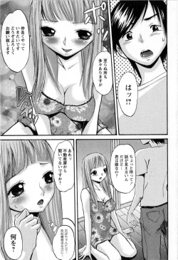 Page 183 of Comic Masyo 2008-11