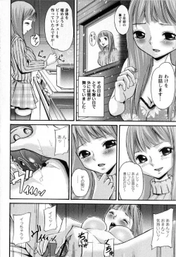 Page 184 of Comic Masyo 2008-11