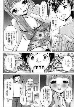 Page 186 of Comic Masyo 2008-11