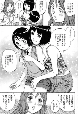 Page 203 of Comic Masyo 2008-11