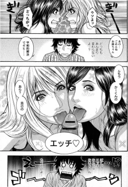 Page 33 of Comic Masyo 2008-11