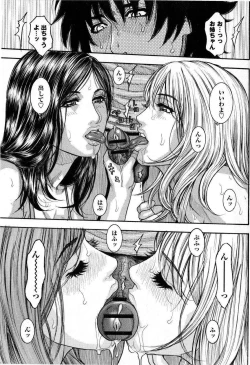 Page 35 of Comic Masyo 2008-11