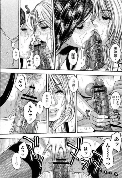 Page 37 of Comic Masyo 2008-11