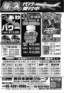 Page 62 of Comic Masyo 2008-11