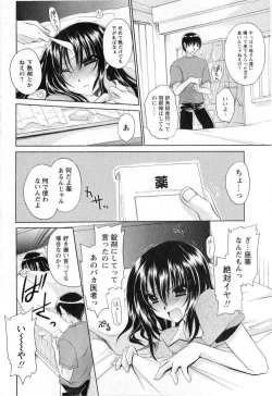 Page 64 of Comic Masyo 2008-11