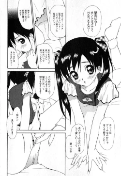 Page 90 of Comic Masyo 2008-11