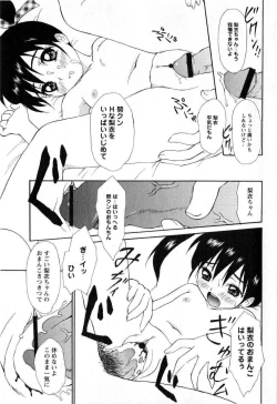 Page 95 of Comic Masyo 2008-11