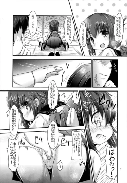 Page 4 of Shireikansan nanodesu!