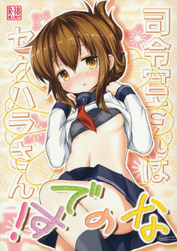 Download Shireikansan nanodesu!