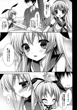 Page 4 of Daisuki Teitoku
