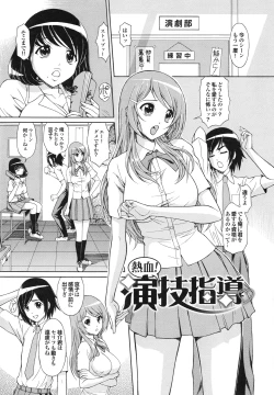 Page 117 of Inkou Kyoushitsu | Indecent Classroom