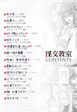 Page 6 of Inkou Kyoushitsu | Indecent Classroom