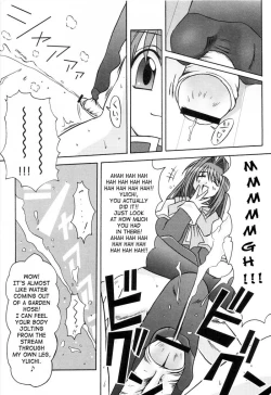 Page 23 of Seme Kanon 2