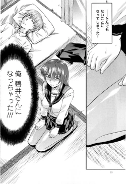 Page 10 of Comic Masyo 2008-12