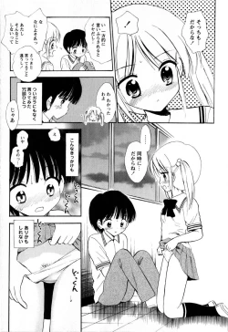 Page 112 of Comic Masyo 2008-12