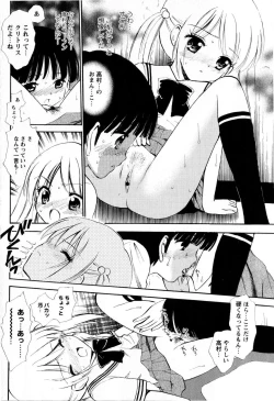 Page 114 of Comic Masyo 2008-12