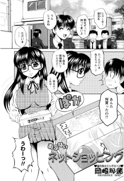 Page 163 of Comic Masyo 2008-12