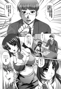 Page 200 of Comic Masyo 2008-12