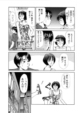 Page 229 of Comic Masyo 2008-12