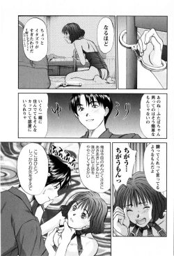 Page 233 of Comic Masyo 2008-12