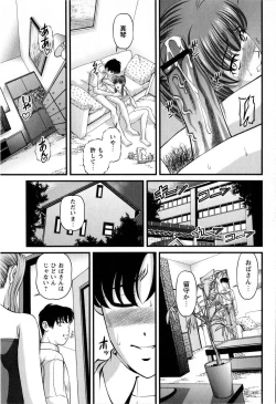 Page 241 of Comic Masyo 2008-12