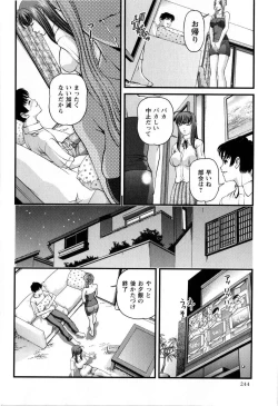 Page 244 of Comic Masyo 2008-12