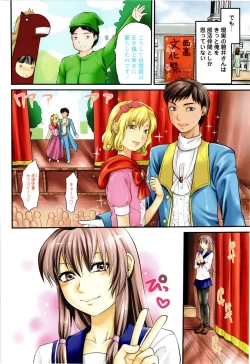 Page 6 of Comic Masyo 2008-12