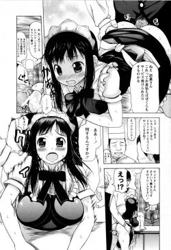 Page 77 of Comic Masyo 2008-12