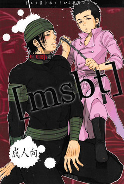 Download [Kijima Hyougo,Jun'ai Meringue-don,RIN!] [msbt] (Toriko)