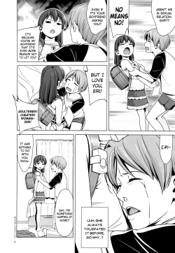 Page 5 of Hairo-ism Sukumizu Syndrome vol.0