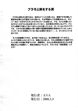 Page 12 of Toujou Matsuri Yattemasu. Houkago no Kyoushitsu de