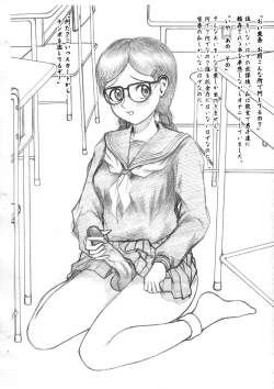 Page 2 of Toujou Matsuri Yattemasu. Houkago no Kyoushitsu de