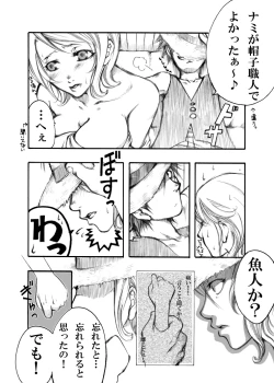 Page 5 of Dai Nami x Ko Nami