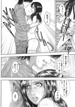 Page 126 of Comic Masyo 2007-09