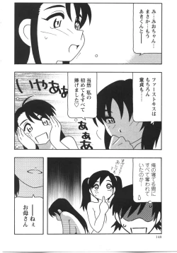 Page 148 of Comic Masyo 2007-09