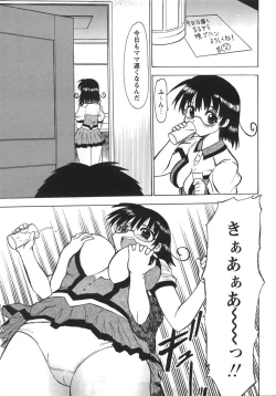 Page 209 of Comic Masyo 2007-09