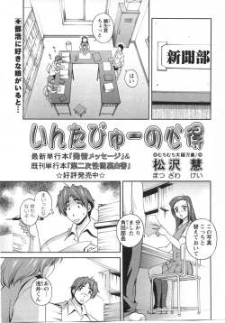Page 203 of Comic Masyo 2007-10