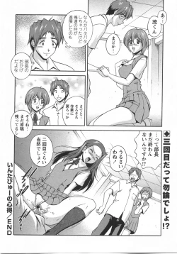 Page 220 of Comic Masyo 2007-10