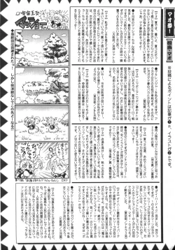 Page 227 of Comic Masyo 2007-10