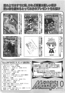 Page 230 of Comic Masyo 2007-10