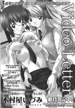 Page 82 of Comic Masyo 2007-10