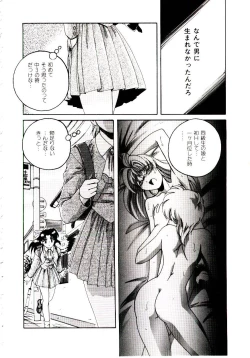 Page 121 of Bloomers to Shiroi Muchi