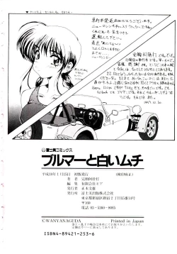 Page 183 of Bloomers to Shiroi Muchi